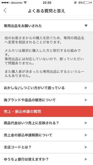 メルカリで専用出品されているものを購入する事はngなのですか Yahoo 知恵袋