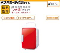 アウトドア その他 ドン・キホーテで冷蔵庫を購入しました。3ヶ月しか使ってないのに 