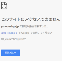 モバゲーにアクセスできないです なぜですか ルーター再起動してからア Yahoo 知恵袋