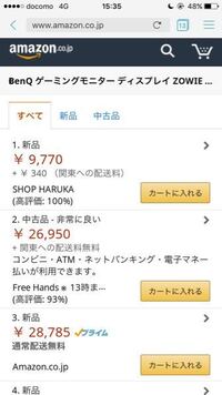 Amazonの商品レビューでよく モニター当選したので との書き込み Yahoo 知恵袋