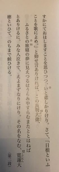 大和物語の旅寝の夢です 最後の その名をなむ からの品詞分解を教えて Yahoo 知恵袋