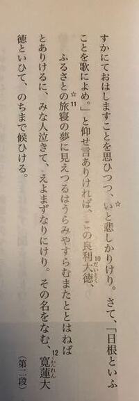 大和物語苔の衣ついての質問です 本文に 深草の帝と申 Yahoo 知恵袋