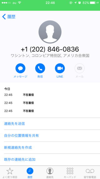 先程から知らないアメリカの番号から続けざまに電話がかかってきます Yahoo 知恵袋