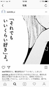 黒宮れいちゃんがインスタに乗っけてたこの漫画なんですか 横槍メンゴさ Yahoo 知恵袋