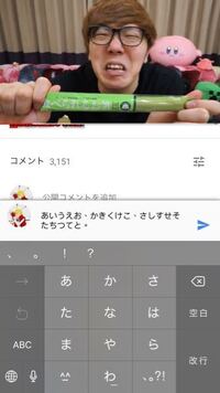 Youtubeのコメント欄またおかしくなりましたね 前回 アップデートで Yahoo 知恵袋