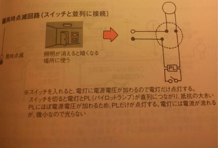 パイロットランプ 異時点滅回路の 短絡 電気工事士2種試 教えて しごとの先生 Yahoo しごとカタログ