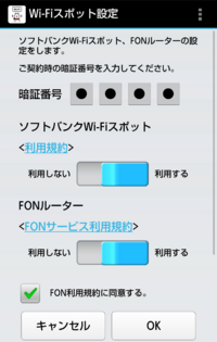 海外のホテルで Wi Fiのssidとパスワードを教えてください とフロン Yahoo 知恵袋