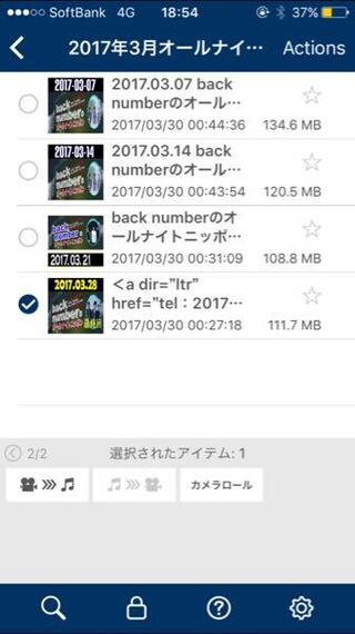 クリップボックスからカメラロールに保存できません どなたか助けてくだ Yahoo 知恵袋