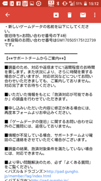 あのお尋ねしたい事があるのですが パズドラをアンインストールして Yahoo 知恵袋