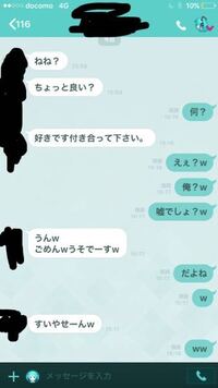 嘘告白されました 私は中2の女子です 昨日の夜 違うク Yahoo 知恵袋