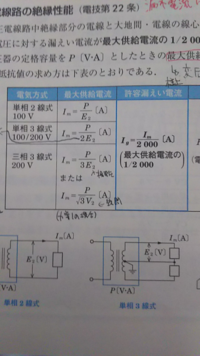 変圧器の漏えい電流の最大値について教えてください 最大電流の1 2000以内 Yahoo 知恵袋