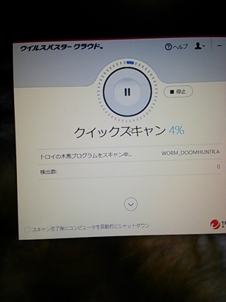 ウイルスバスタークラウド トロイ ウイルスバスターのクラウドでクイックスキ Yahoo 知恵袋