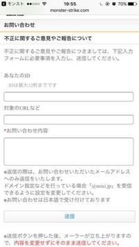 モンストについての質問です まず不正なことをした覚えがないのにいきなり Yahoo 知恵袋