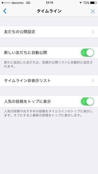 Lineの 最近更新されたプロフィール に表示されないように Yahoo 知恵袋