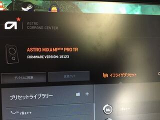 Mixampprotrを購入し Astrocommandcenter Yahoo 知恵袋