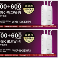 自宅にvpnサーバー機能付きの無線ルーター Wxr 1900d Yahoo 知恵袋
