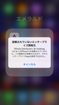 Gba4iosというアプリをインストールしたのですが 日本語のポケモンをダ Yahoo 知恵袋