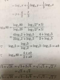 1/log32がlog23になるのはなぜですか？ - a^r=R... - Yahoo!知恵袋