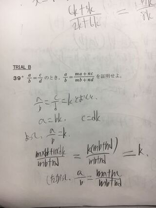 高校数学2の証明問題についての答案用紙の書き方について質問です Yahoo 知恵袋