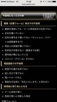 面接のメール応募で免許証の写真 裏表 と顔写真を添付して送るのですが 不採 Yahoo 知恵袋