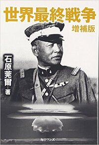 日本陸軍の最も秀才だと思う軍人を挙げてくださいできればその理由 Yahoo 知恵袋
