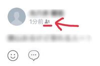 タイムラインのこの人のシルエットは何の意味があるのですか 他のタイムライン Yahoo 知恵袋