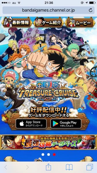 ワンピース トレクルについてです 時代遅れですが 最近トレ Yahoo 知恵袋