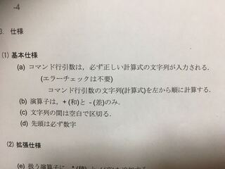 足し算と引き算の計算ができる 簡易電卓のプログラムをjavaで教えてくださ Yahoo 知恵袋