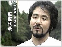 オウム真理教 麻原彰晃の若い頃の写真 これって本人なのです Yahoo 知恵袋