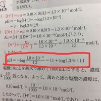 大至急高校化学の問題です 0 1mol Lアンモニア水の水酸化物イオン濃度 Yahoo 知恵袋