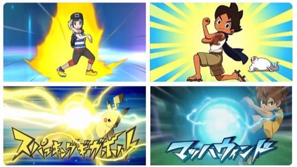 最近、ポケモンが妖怪ウォッチ&イナズマイレブン化 - してるよう
