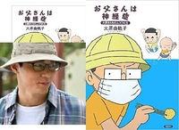 ドラマのあなたのことはそれほどで 小田原真吾 山崎育三郎 が画像で持っ Yahoo 知恵袋