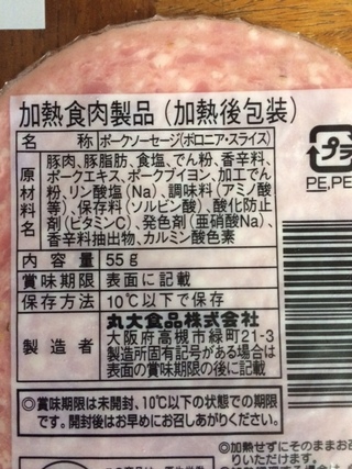ポークソーセージバージョンこの加熱後包装されたポークソーセージを食べても健 Yahoo 知恵袋