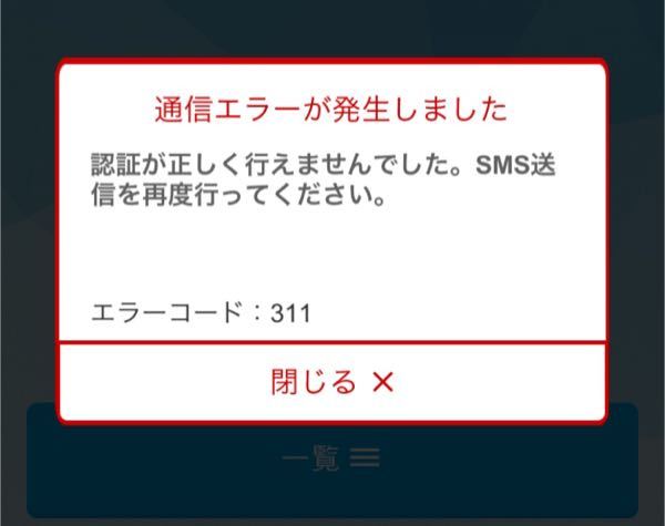 ローソンチケットのエラーコードについて 星野源さんの5 2 Yahoo 知恵袋