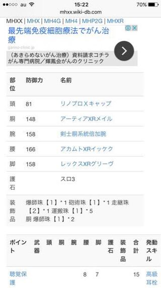 モンハンxxのラオシャンロンについて 太刀の龍刀 火焔 を作るために対 Yahoo 知恵袋