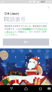 Lineアメリカ版ってダウンロードできますか 英語版lineならここ Yahoo 知恵袋