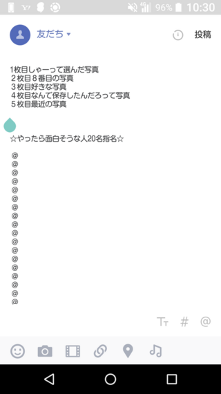 下の画像の ラインのタイムラインに載せるチェーンメールのようなものが回って Yahoo 知恵袋