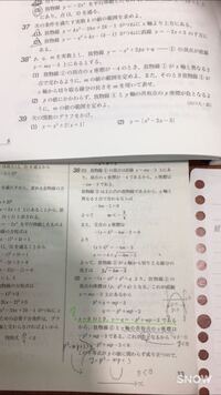 高校三年生です 数学探求で数1をやっています 二次関数で分 Yahoo 知恵袋