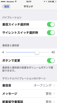 Iphone 電話の着信時だけバイブレーションさせる方法 使い方 方法まとめサイト Usedoor
