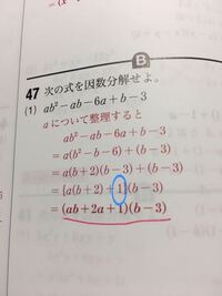 高１の数学1の因数分解の工夫という問題のやり方が分からないので質問します Yahoo 知恵袋