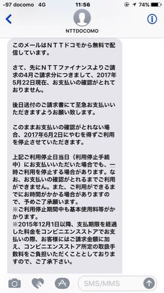 Nttファイナンスと言って連絡来ているのですが 電話番号を調 Yahoo 知恵袋