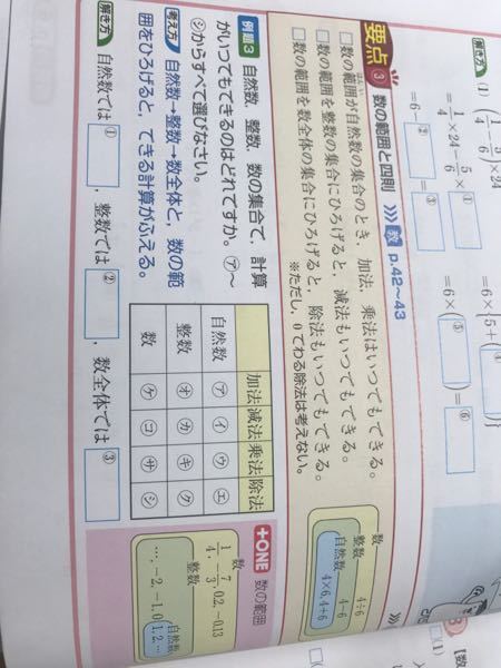 この中1数学の問題の 計算がいつでもできる の意味がわからないのですが Yahoo 知恵袋