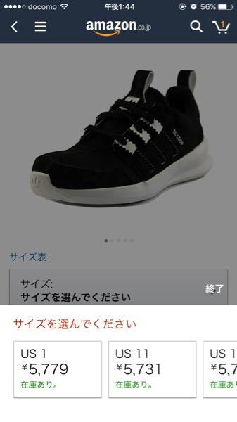この靴のサイズのUS11って日本だと29くらいですよね？？ - ... - Yahoo 