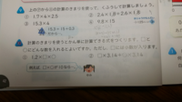 小学5年生算数計算のきまりの式を使う問題 10の問題ロ 小数点 と に Yahoo 知恵袋