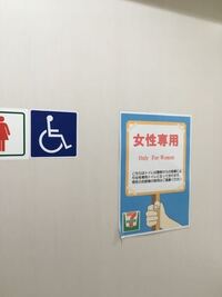 最近 コンビニなどで このようなトイレをよく見かけます 警察からの指導によ Yahoo 知恵袋