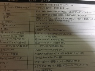 ガレリアxtgtx1060のpcを購入し Ff14のベンチマーク Yahoo 知恵袋