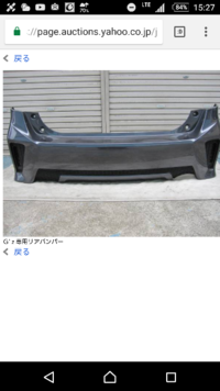 車のフロントバンパーの送料について質問です - 某カーショップ