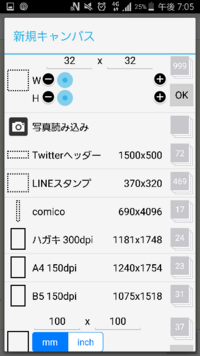 Ibispaintxで印刷したいのですが 小さく印刷されます Yahoo 知恵袋