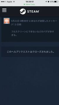 Steamで返金が完了したが お金が戻ってこない 先日steamで購入し Yahoo 知恵袋
