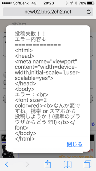 たぬき掲示板に 書き込みを投稿しようとしても 反映されません 先 Yahoo 知恵袋